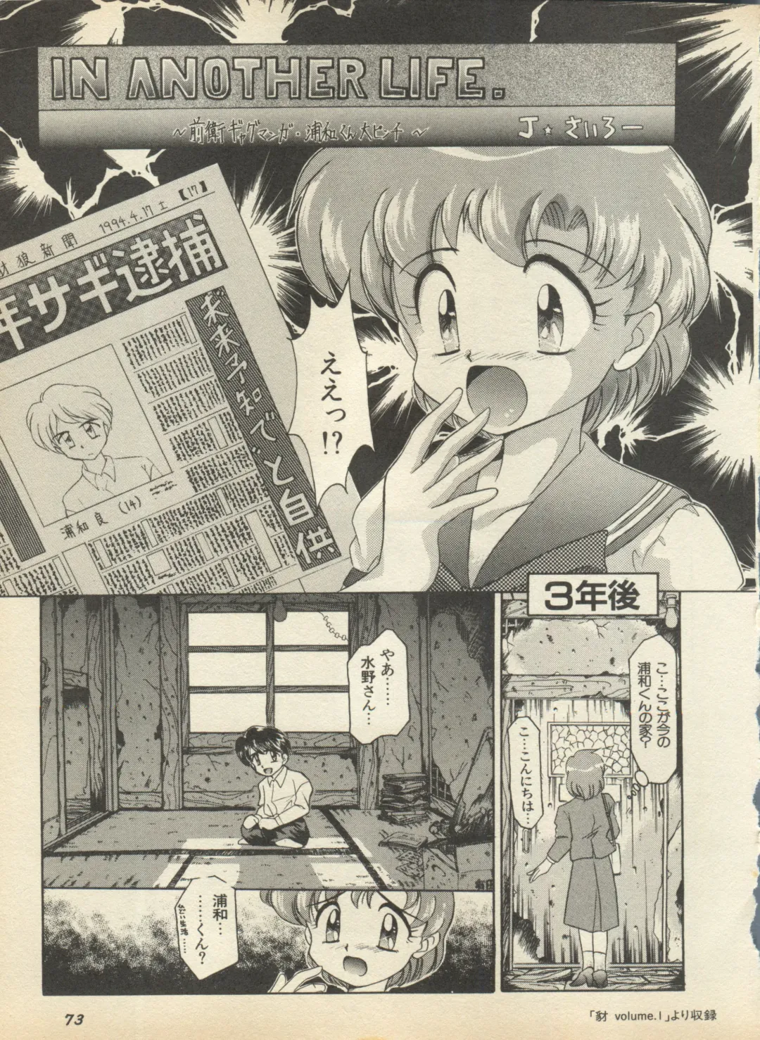 Shin Bishoujo Shoukougun 2 Mirai Hen Fhentai - Page 79