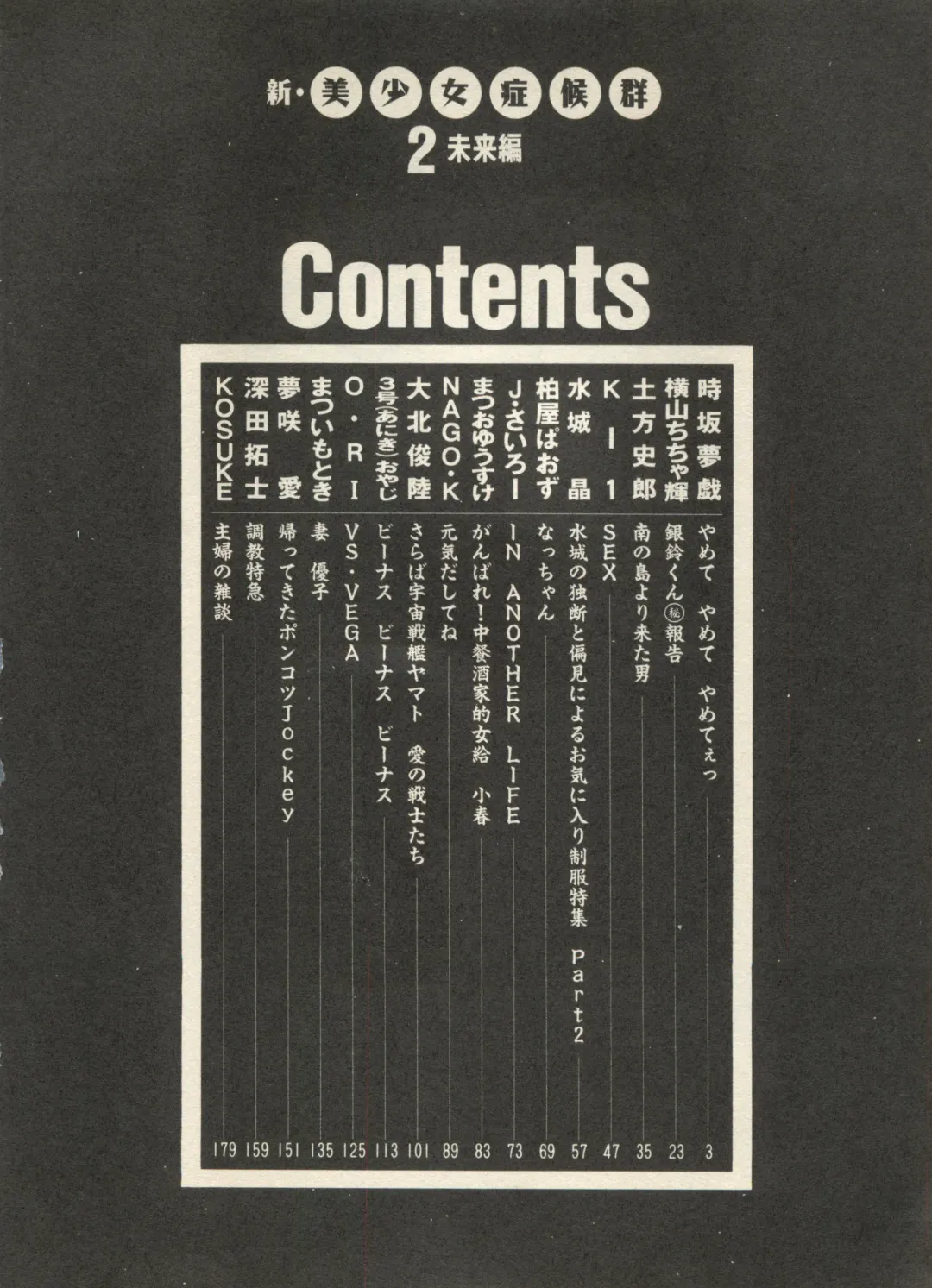 Shin Bishoujo Shoukougun 2 Mirai Hen Fhentai - Page 8