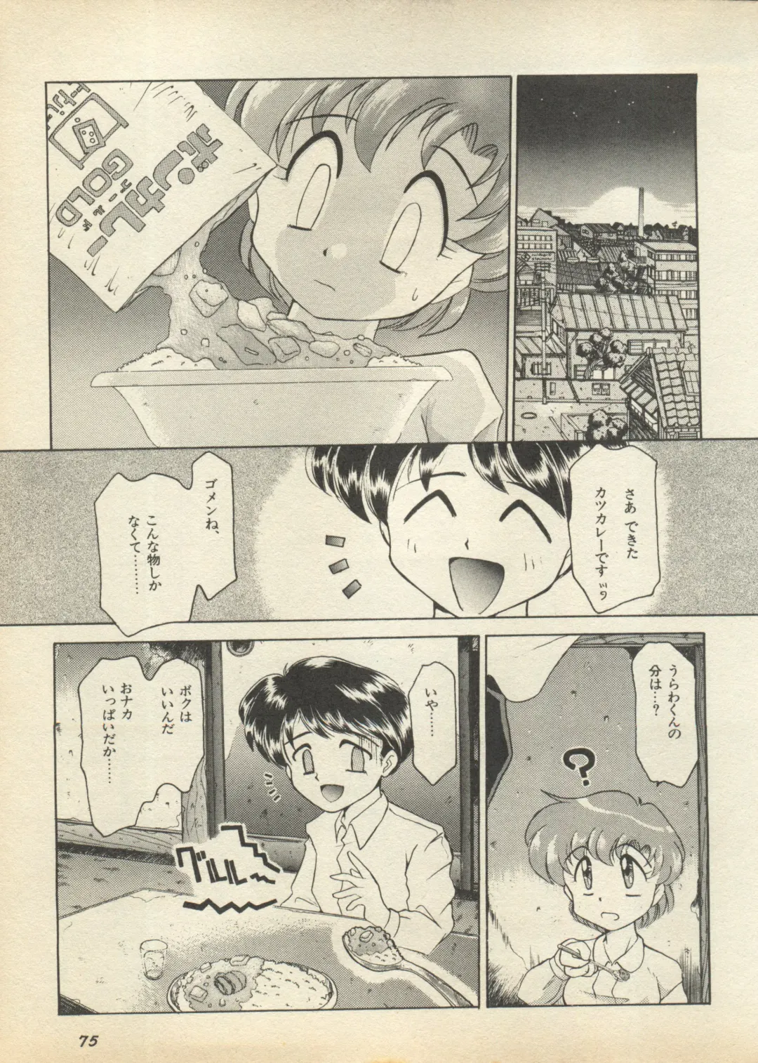 Shin Bishoujo Shoukougun 2 Mirai Hen Fhentai - Page 81