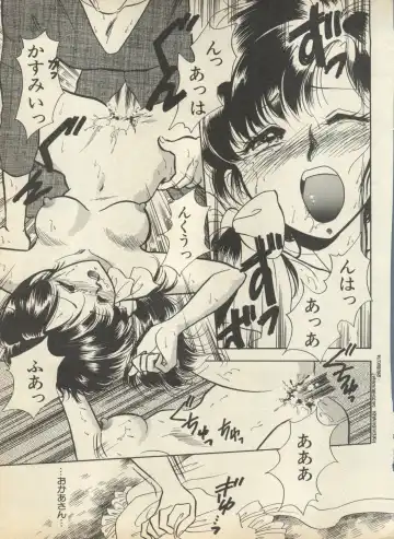 Shin Bishoujo Shoukougun 2 Mirai Hen Fhentai - Page 101