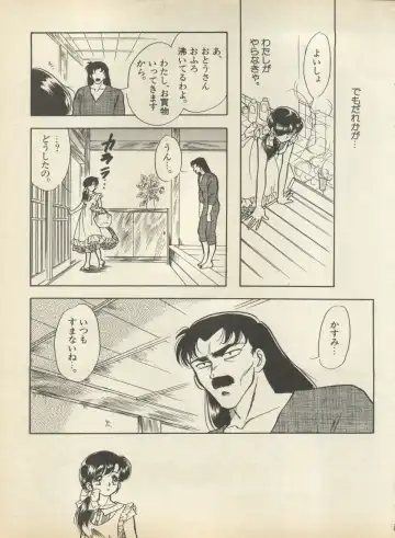 Shin Bishoujo Shoukougun 2 Mirai Hen Fhentai - Page 105