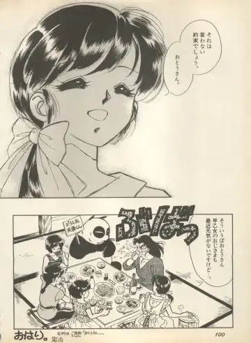 Shin Bishoujo Shoukougun 2 Mirai Hen Fhentai - Page 106