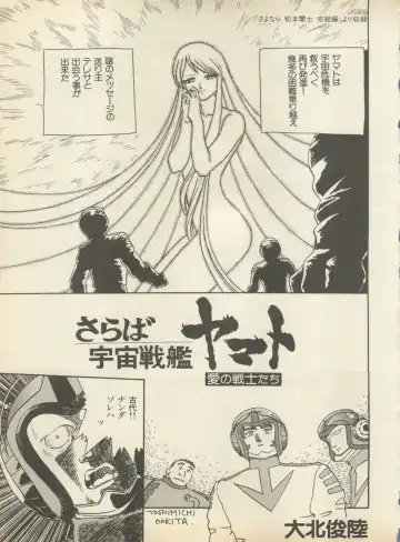 Shin Bishoujo Shoukougun 2 Mirai Hen Fhentai - Page 107