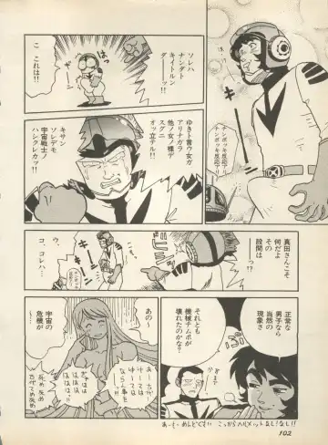 Shin Bishoujo Shoukougun 2 Mirai Hen Fhentai - Page 108