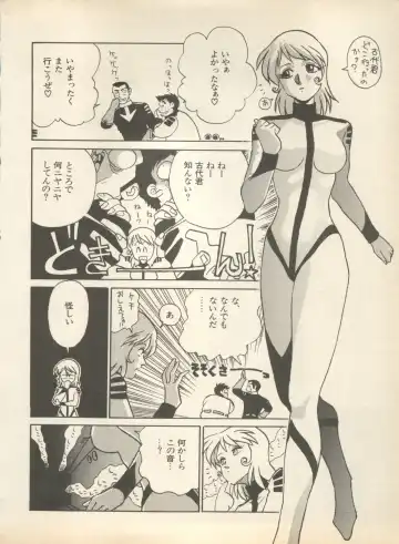 Shin Bishoujo Shoukougun 2 Mirai Hen Fhentai - Page 110