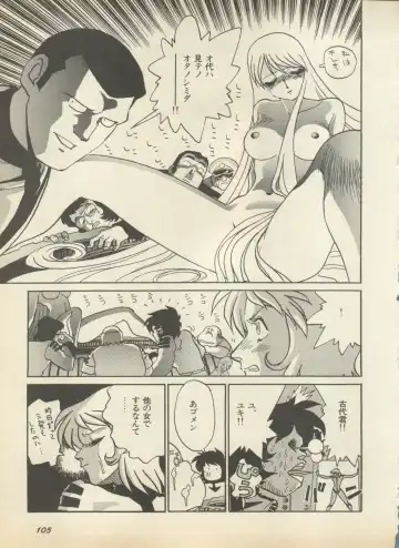 Shin Bishoujo Shoukougun 2 Mirai Hen Fhentai - Page 111