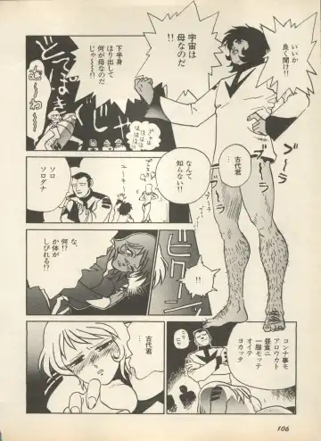 Shin Bishoujo Shoukougun 2 Mirai Hen Fhentai - Page 112