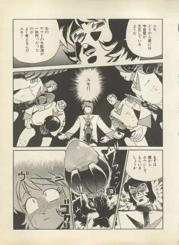 Shin Bishoujo Shoukougun 2 Mirai Hen Fhentai - Page 113