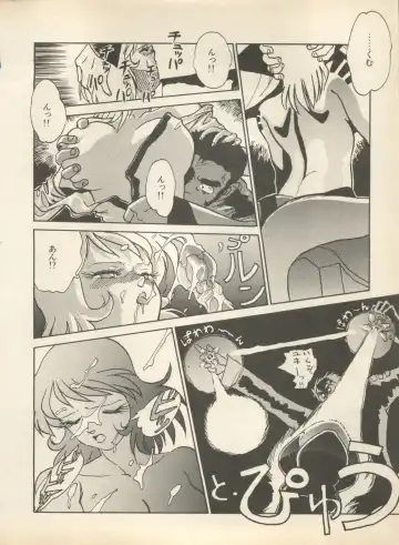 Shin Bishoujo Shoukougun 2 Mirai Hen Fhentai - Page 114