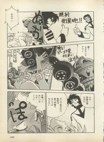 Shin Bishoujo Shoukougun 2 Mirai Hen Fhentai - Page 115