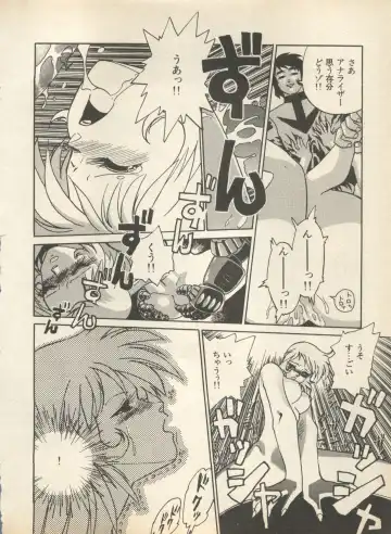 Shin Bishoujo Shoukougun 2 Mirai Hen Fhentai - Page 116