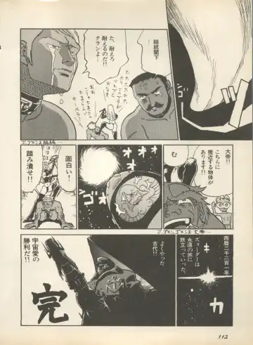 Shin Bishoujo Shoukougun 2 Mirai Hen Fhentai - Page 118