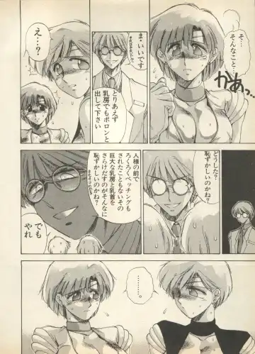 Shin Bishoujo Shoukougun 2 Mirai Hen Fhentai - Page 12