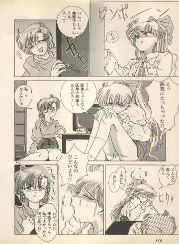 Shin Bishoujo Shoukougun 2 Mirai Hen Fhentai - Page 122