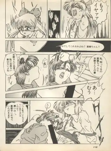 Shin Bishoujo Shoukougun 2 Mirai Hen Fhentai - Page 124