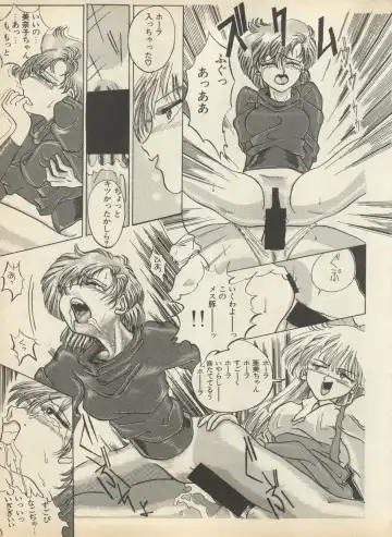 Shin Bishoujo Shoukougun 2 Mirai Hen Fhentai - Page 127