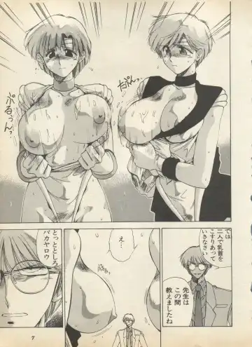 Shin Bishoujo Shoukougun 2 Mirai Hen Fhentai - Page 13