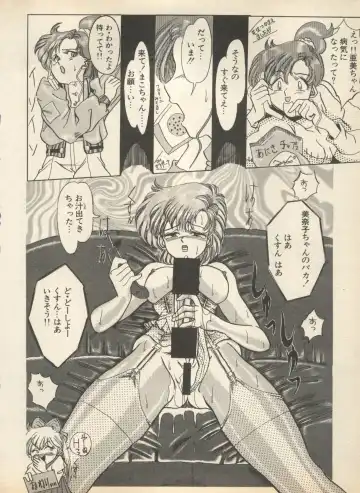 Shin Bishoujo Shoukougun 2 Mirai Hen Fhentai - Page 130