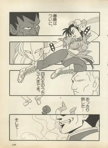 Shin Bishoujo Shoukougun 2 Mirai Hen Fhentai - Page 131