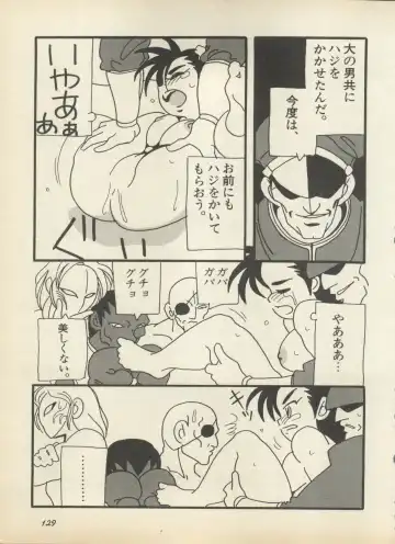 Shin Bishoujo Shoukougun 2 Mirai Hen Fhentai - Page 135