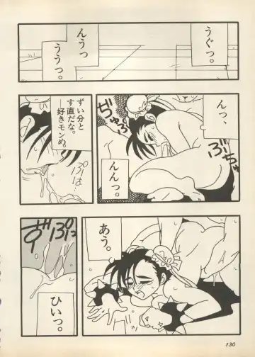 Shin Bishoujo Shoukougun 2 Mirai Hen Fhentai - Page 136