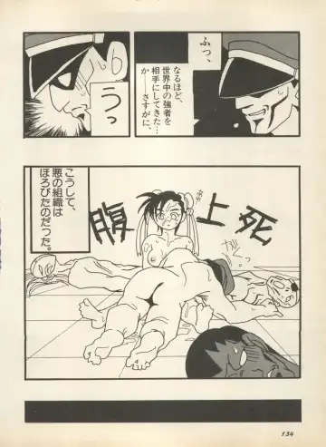 Shin Bishoujo Shoukougun 2 Mirai Hen Fhentai - Page 140