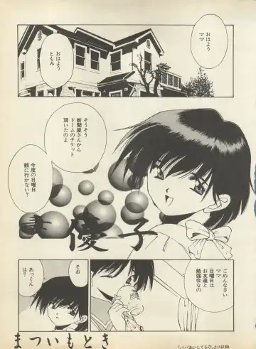 Shin Bishoujo Shoukougun 2 Mirai Hen Fhentai - Page 141