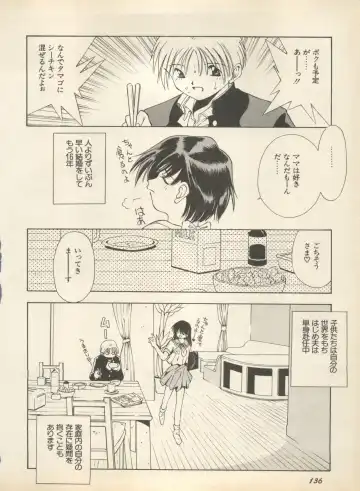 Shin Bishoujo Shoukougun 2 Mirai Hen Fhentai - Page 142