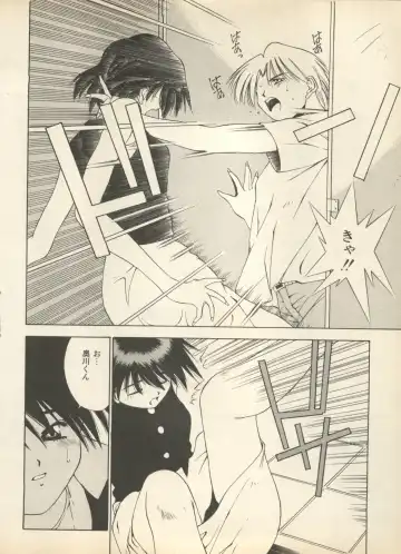 Shin Bishoujo Shoukougun 2 Mirai Hen Fhentai - Page 146