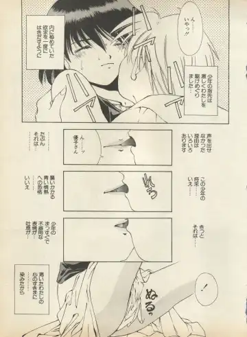 Shin Bishoujo Shoukougun 2 Mirai Hen Fhentai - Page 149