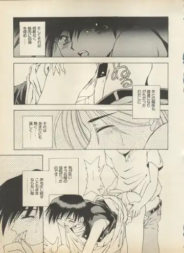 Shin Bishoujo Shoukougun 2 Mirai Hen Fhentai - Page 153