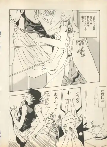 Shin Bishoujo Shoukougun 2 Mirai Hen Fhentai - Page 154