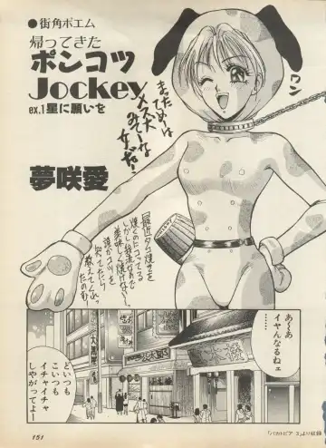 Shin Bishoujo Shoukougun 2 Mirai Hen Fhentai - Page 157