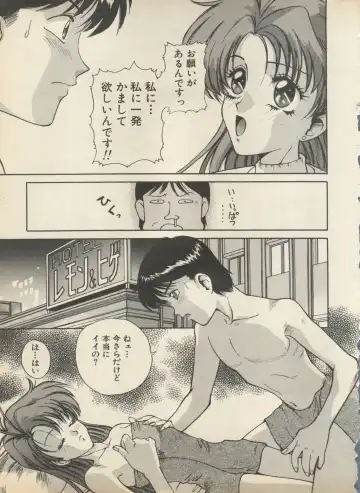 Shin Bishoujo Shoukougun 2 Mirai Hen Fhentai - Page 159