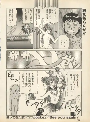 Shin Bishoujo Shoukougun 2 Mirai Hen Fhentai - Page 164