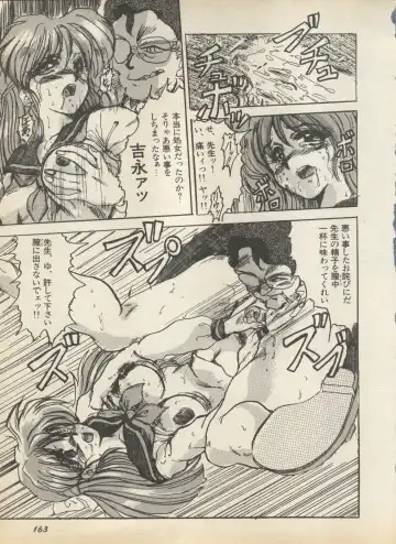 Shin Bishoujo Shoukougun 2 Mirai Hen Fhentai - Page 169