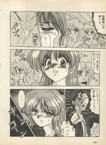 Shin Bishoujo Shoukougun 2 Mirai Hen Fhentai - Page 172