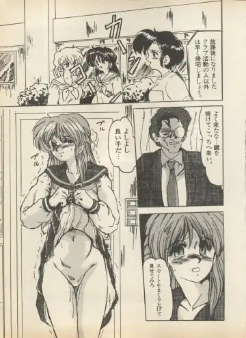 Shin Bishoujo Shoukougun 2 Mirai Hen Fhentai - Page 173