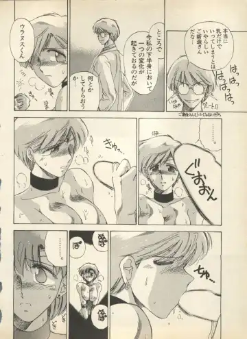 Shin Bishoujo Shoukougun 2 Mirai Hen Fhentai - Page 18