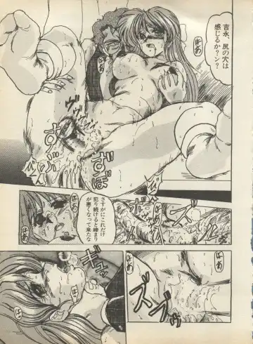 Shin Bishoujo Shoukougun 2 Mirai Hen Fhentai - Page 181