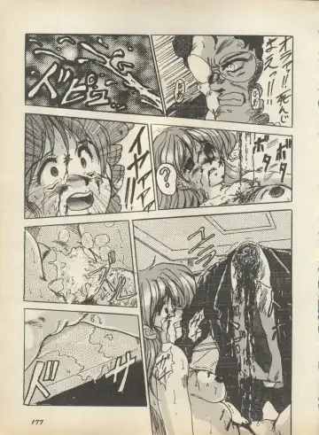 Shin Bishoujo Shoukougun 2 Mirai Hen Fhentai - Page 183