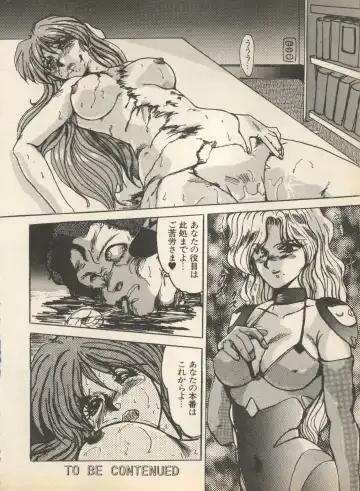 Shin Bishoujo Shoukougun 2 Mirai Hen Fhentai - Page 184