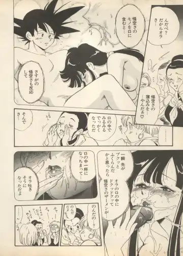 Shin Bishoujo Shoukougun 2 Mirai Hen Fhentai - Page 186