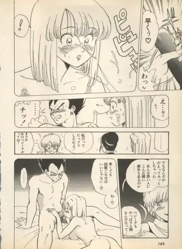 Shin Bishoujo Shoukougun 2 Mirai Hen Fhentai - Page 190