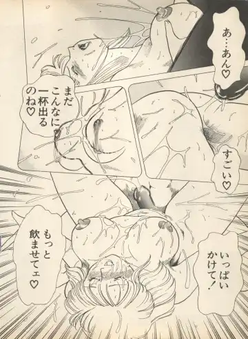 Shin Bishoujo Shoukougun 2 Mirai Hen Fhentai - Page 192