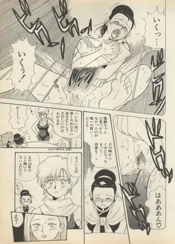 Shin Bishoujo Shoukougun 2 Mirai Hen Fhentai - Page 197