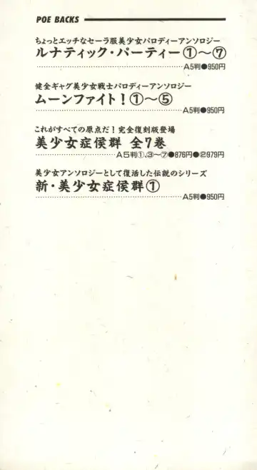 Shin Bishoujo Shoukougun 2 Mirai Hen Fhentai - Page 2