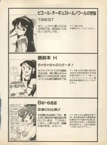 Shin Bishoujo Shoukougun 2 Mirai Hen Fhentai - Page 200