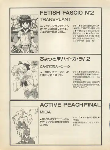 Shin Bishoujo Shoukougun 2 Mirai Hen Fhentai - Page 201