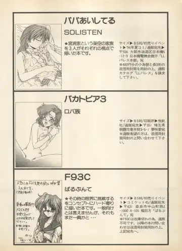 Shin Bishoujo Shoukougun 2 Mirai Hen Fhentai - Page 204